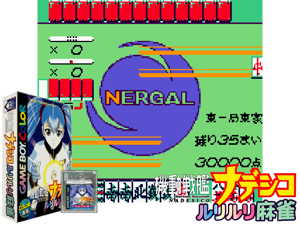 Game Thumbnail - Kidou Senkan Nadesico - Ruri Ruri Mahjong (Japan)