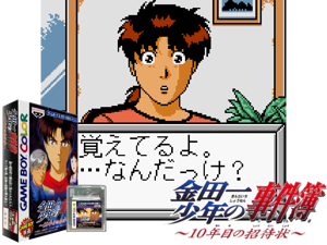 Game Thumbnail - Kindaichi Shounen no Jikenbo - 10nenme no Shoutaijou (Japan) (SGB Enhanced) (GB Compatible)