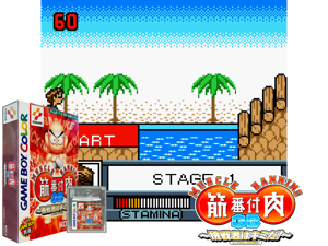 Game Thumbnail - Kinniku Banzuke GB - Chousensha wa Kimida! (Japan) (SGB Enhanced) (GB Compatible)