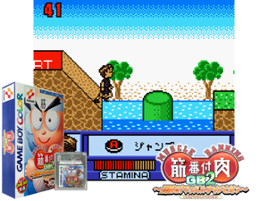 Game Thumbnail - Kinniku Banzuke GB2 - Mezase! Muscle Champion (Japan) (SGB Enhanced) (GB Compatible)