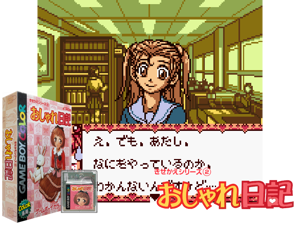 Game Thumbnail - Kisekae Series 2 - Oshare Nikki (Japan)