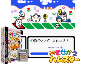 Game Thumbnail - Kisekae Series 3 - Kisekae Hamster (Japan)