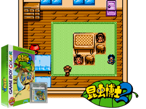 Game Thumbnail - Konchuu Hakase 2 (Japan) (SGB Enhanced) (GB Compatible)