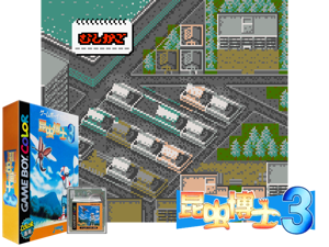Game Thumbnail - Konchuu Hakase 3 (Japan)