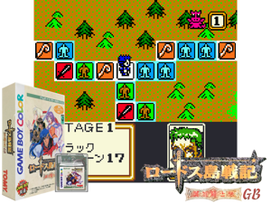 Game Thumbnail - Lodoss-tou Senki - Eiyuu Kishiden GB (Japan) (SGB Enhanced) (GB Compatible)