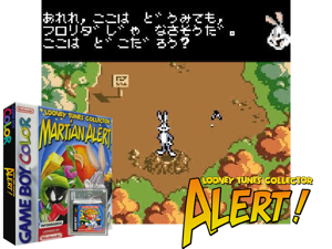 Game Thumbnail - Looney Tunes Collector - Martian Alert! (Europe) (En,Fr,De,Es,It,Nl)