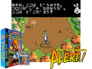 Game Thumbnail - Looney Tunes Collector - Martian Quest! (Japan)