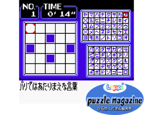 Game Thumbnail - Loppi Puzzle Magazine - Hirameku Puzzle Soukangou (Japan) (NP, SGB Enhanced) (GB Compatible)