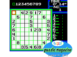 Loppi Puzzle Magazine - Kangaeru Puzzle Dai-3-gou (Japan) (NP, SGB Enhanced) (GB Compatible) Cover