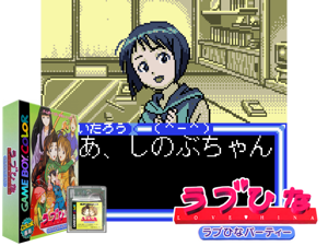 Game Thumbnail - Love Hina Party (Japan)