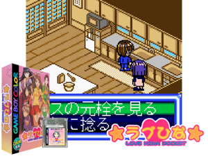 Game Thumbnail - Love Hina Pocket (Japan)