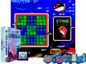Luca no Puzzle de Daibouken! (Japan) (SGB Enhanced) (GB Compatible) Cover