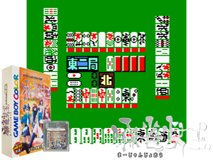 Game Thumbnail - Mahjong Joou (Japan) (SGB Enhanced) (GB Compatible)