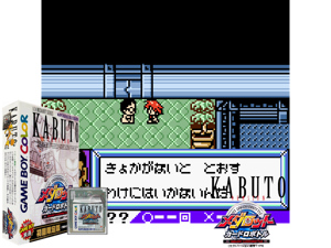 Game Thumbnail - Medarot Cardrobottle - Kabuto Version (Japan) (SGB Enhanced) (GB Compatible)