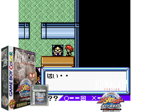 Game Thumbnail - Medarot Cardrobottle - Kuwagata Version (Japan) (SGB Enhanced) (GB Compatible)