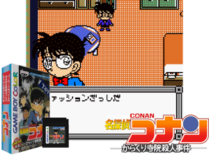 Game Thumbnail - Meitantei Conan - Karakuri Jiin Satsujin Jiken (Japan) (SGB Enhanced) (GB Compatible)