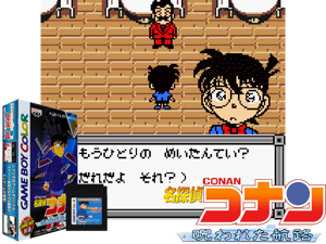 Game Thumbnail - Meitantei Conan - Norowareta Kouro (Japan) (SGB Enhanced) (GB Compatible)