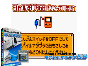 Game Thumbnail - Mobile Trainer (Japan)