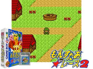 Game Thumbnail - Monster Race 2 (Japan) (SGB Enhanced) (GB Compatible)