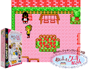 Game Thumbnail - Nakayoshi Cooking Series 1 - Oishii Cake-ya-san (Japan)