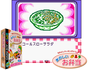 Game Thumbnail - Nakayoshi Cooking Series 3 - Tanoshii Obentou (Japan)