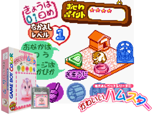 Game Thumbnail - Nakayoshi Pet Series 1 - Kawaii Hamster (Japan) (GB Compatible)