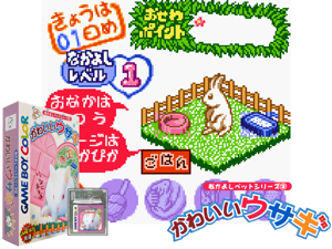 Game Thumbnail - Nakayoshi Pet Series 2 - Kawaii Usagi (Japan) (GB Compatible)