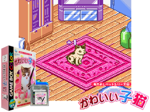 Game Thumbnail - Nakayoshi Pet Series 4 - Kawaii Koneko (Japan)
