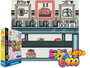 Game Thumbnail - Net de Get - Minigame @ 100 (Japan)