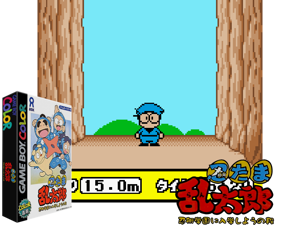 Nintama Rantarou - Ninjutsu Gakuen ni Nyuugaku Shiyou no Dan (Japan) Cover