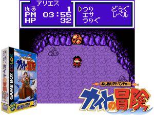Game Thumbnail - Nushi Tsuri Adventure - Kite no Bouken (Japan) (Rumble Version)