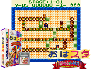 Game Thumbnail - Ohasuta Yama-chan & Raymond (Japan) (SGB Enhanced) (GB Compatible)