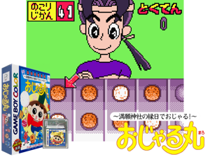 Game Thumbnail - Ojarumaru - Mangan Jinja no Ennichi de Ojaru! (Japan) (GB Compatible)