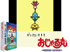 Game Thumbnail - Ojarumaru - Tsukiyo ga Ike no Takaramono (Japan) (GB Compatible)