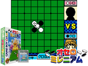 Game Thumbnail - Othello Millennium (Japan) (GB Compatible)