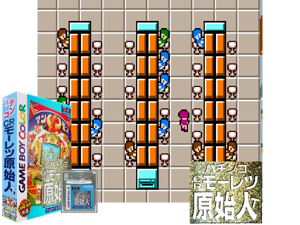 Game Thumbnail - Pachinko CR Mouretsu Genshijin T (Japan) (GB Compatible)