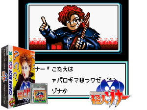Game Thumbnail - Phantom Zona (Japan) (SGB Enhanced) (GB Compatible)