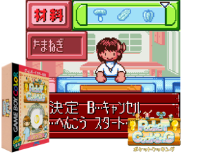 Game Thumbnail - Pocket Cooking (Japan)