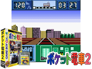 Game Thumbnail - Pocket Densha 2 (Japan) (SGB Enhanced) (GB Compatible)