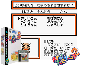 Game Thumbnail - Pocket Family GB2 (Japan)