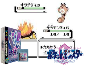 Game Thumbnail - Pocket Monsters - Crystal Version (Japan)