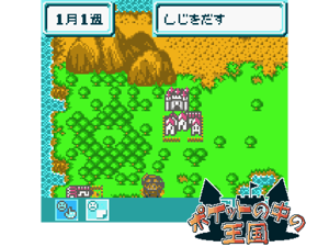 Pocket no Naka no Oukoku (Japan) (Proto) Cover