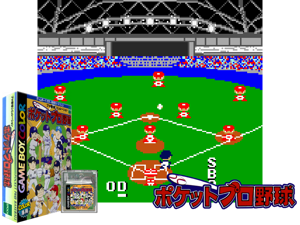 Pocket Pro Yakyuu (Japan) Cover