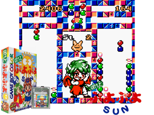 Pocket Puyo Puyo Sun (Japan) (SGB Enhanced) (GB Compatible) Cover