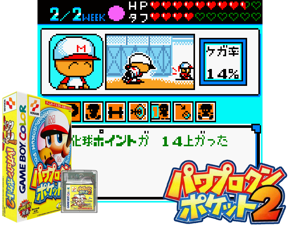 Game Thumbnail - Power Pro Kun Pocket 2 (Japan) (SGB Enhanced) (GB Compatible)