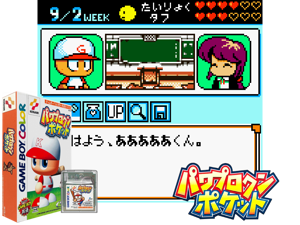 Game Thumbnail - Power Pro Kun Pocket (Japan) (Rev A) (SGB Enhanced) (GB Compatible)