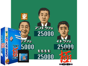 Pro Mahjong Kiwame GB II (Japan) (SGB Enhanced) (GB Compatible) Cover