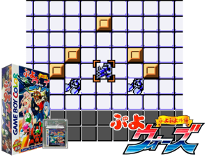 Game Thumbnail - Puyo Puyo Gaiden - Puyo Wars (Japan) (SGB Enhanced) (GB Compatible)