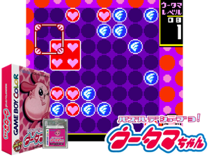 Game Thumbnail - Puzzle de Shoubuyo! Wootama-chan (Japan) (GB Compatible)