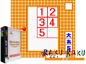 Raku x Raku - Moji (Japan) Cover